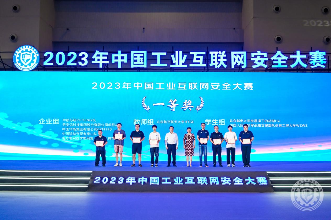 操欧美女人逼2023年中国工业互联网安全阴茎插入阴道视频外国